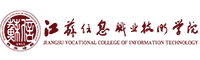 江蘇信息職業技術學院